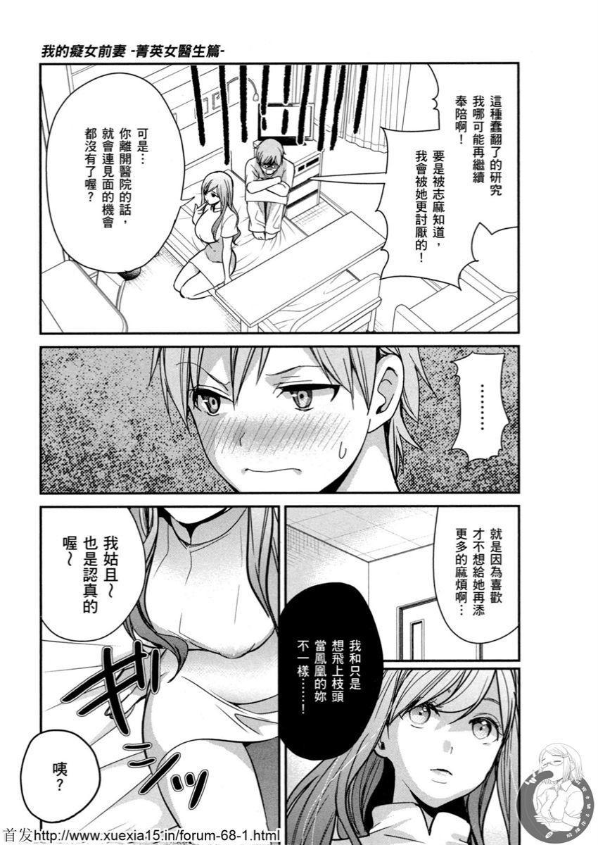 Motoyome 3 - Page 143
