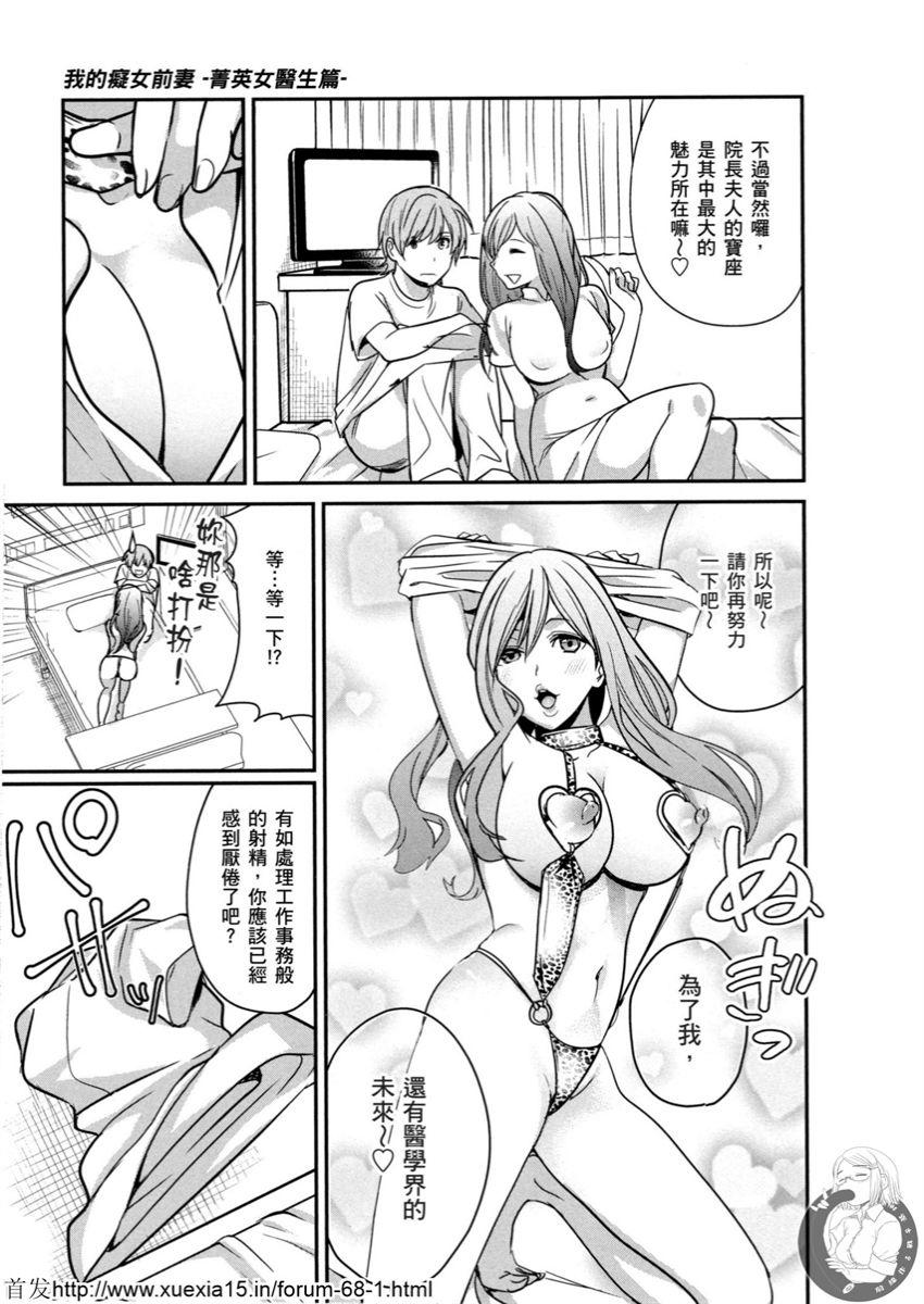 Motoyome 3 - Page 145