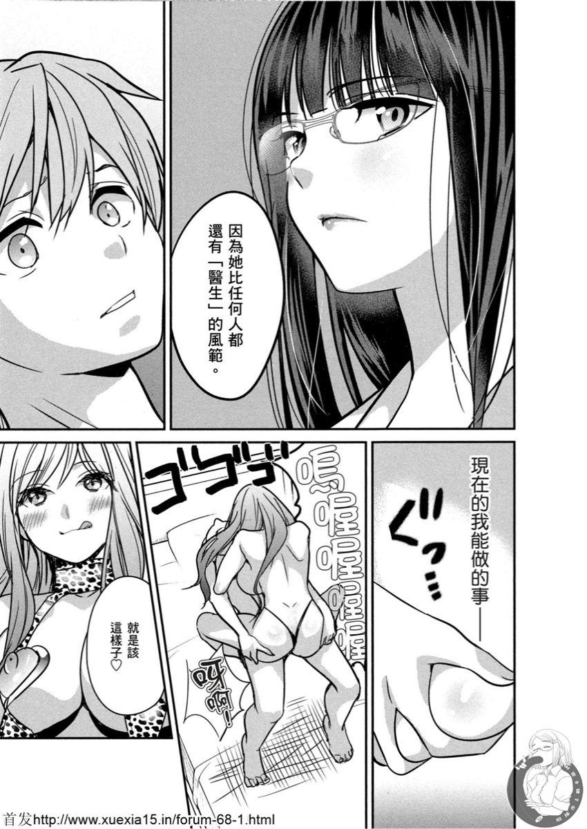 Motoyome 3 - Page 151