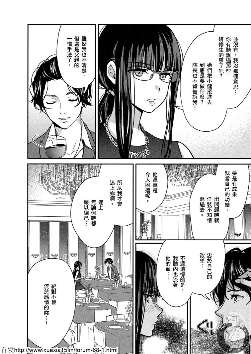 Motoyome 3 - Page 154