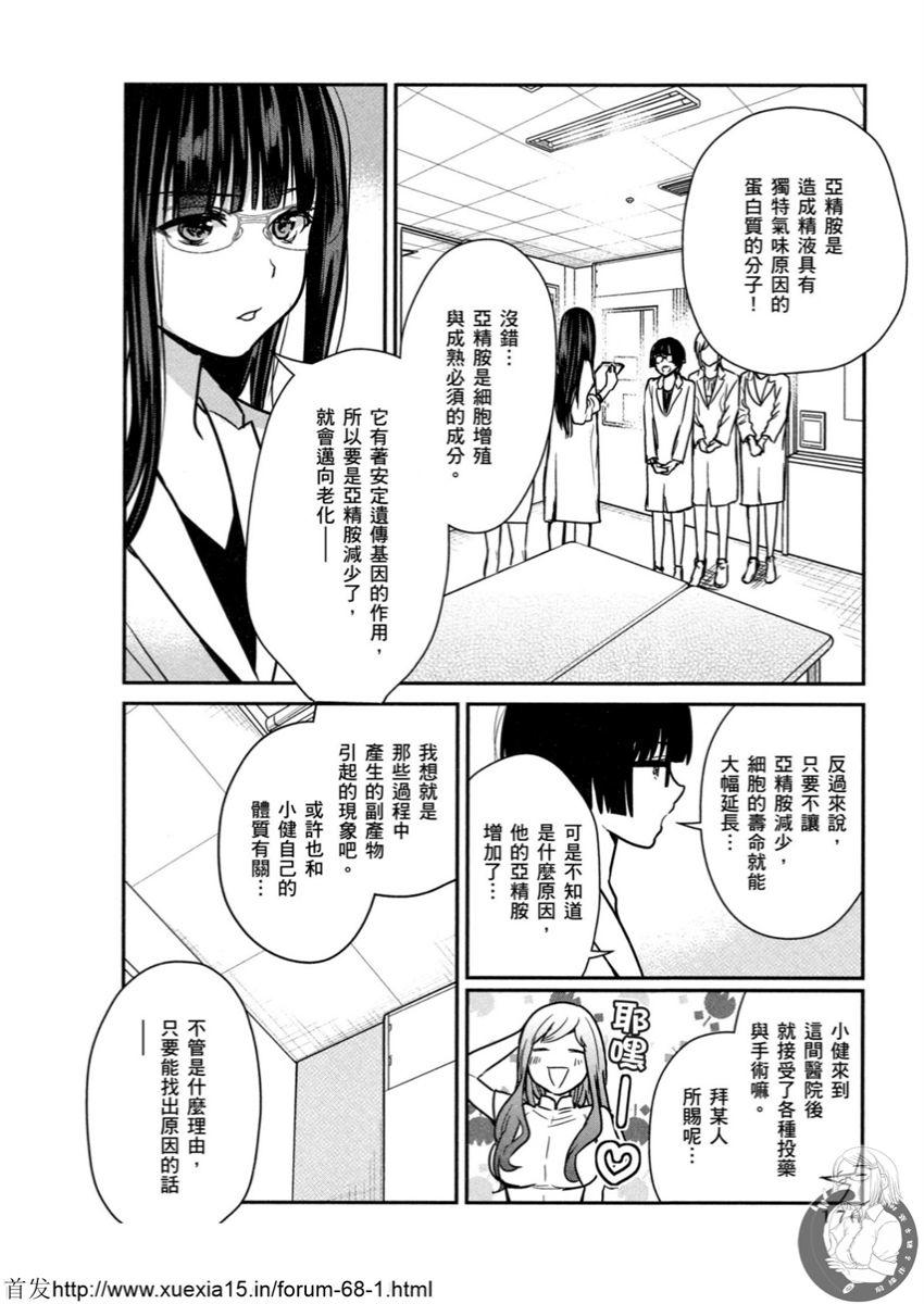 Motoyome 3 - Page 169