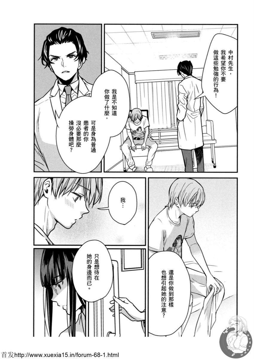 Motoyome 3 - Page 171