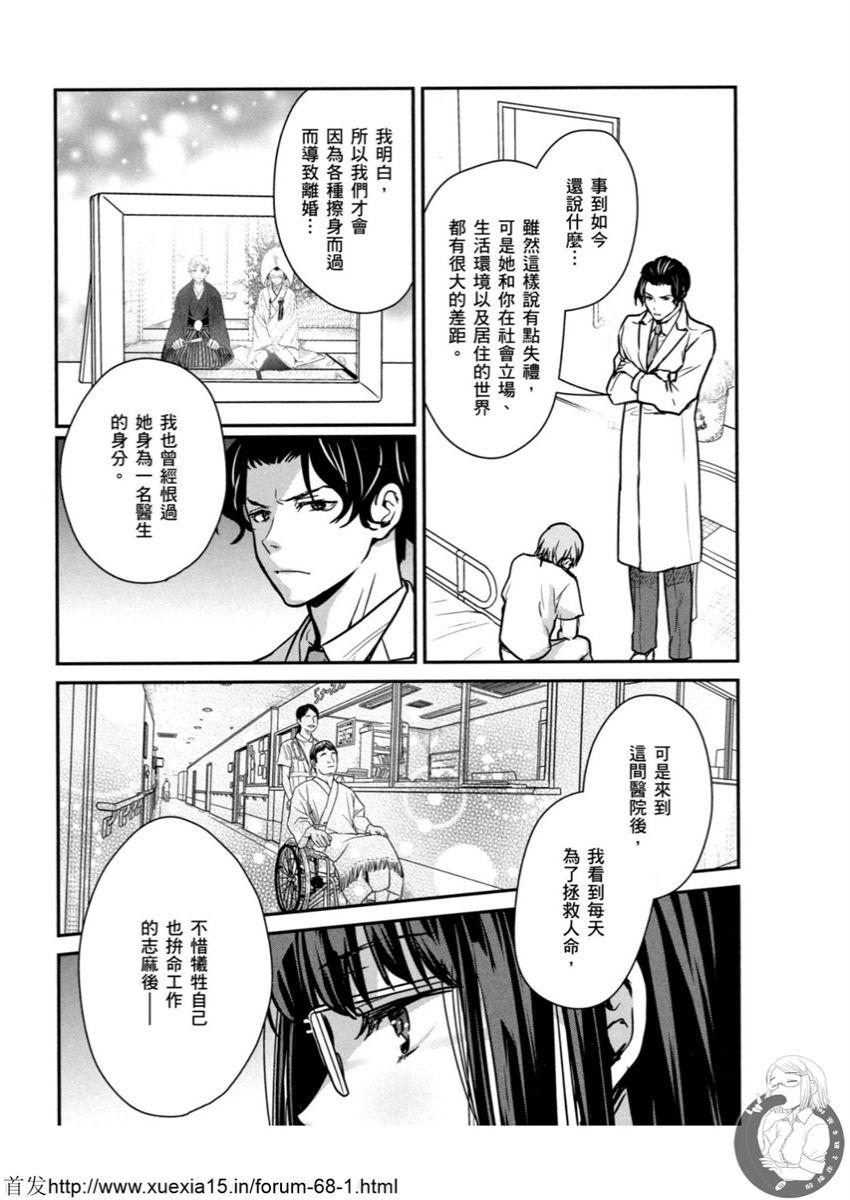 Motoyome 3 - Page 172