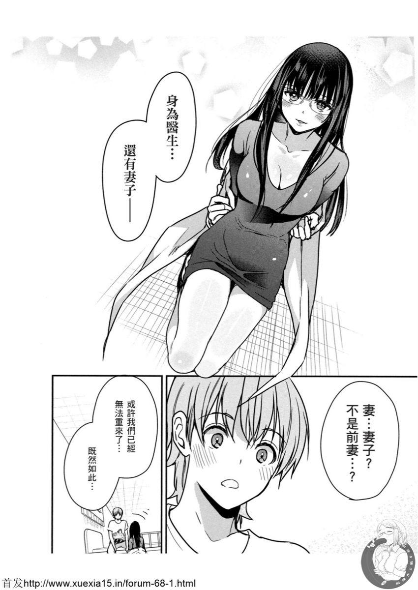 Motoyome 3 - Page 175