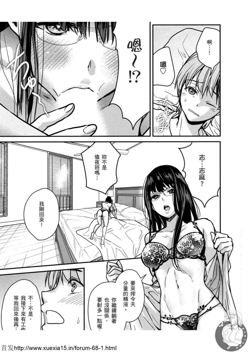 Motoyome 3 - Page 184