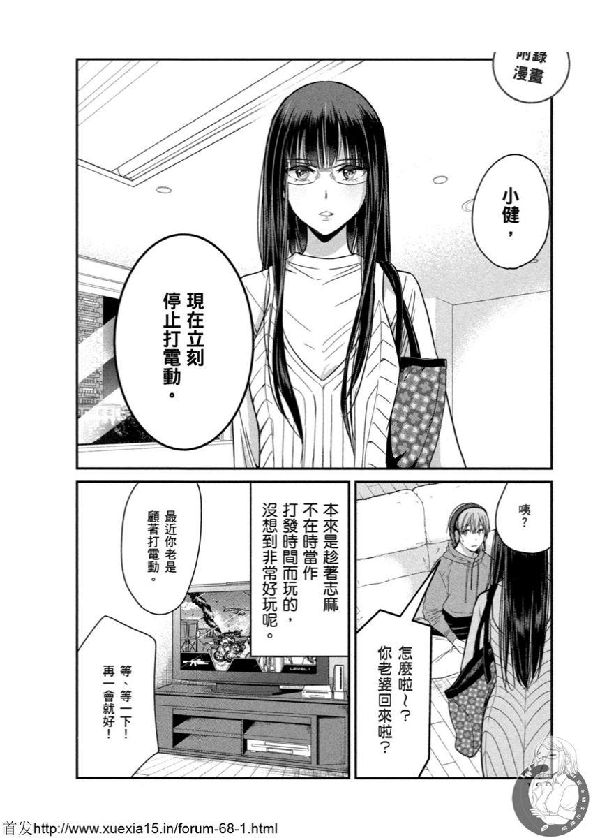 Motoyome 3 - Page 187