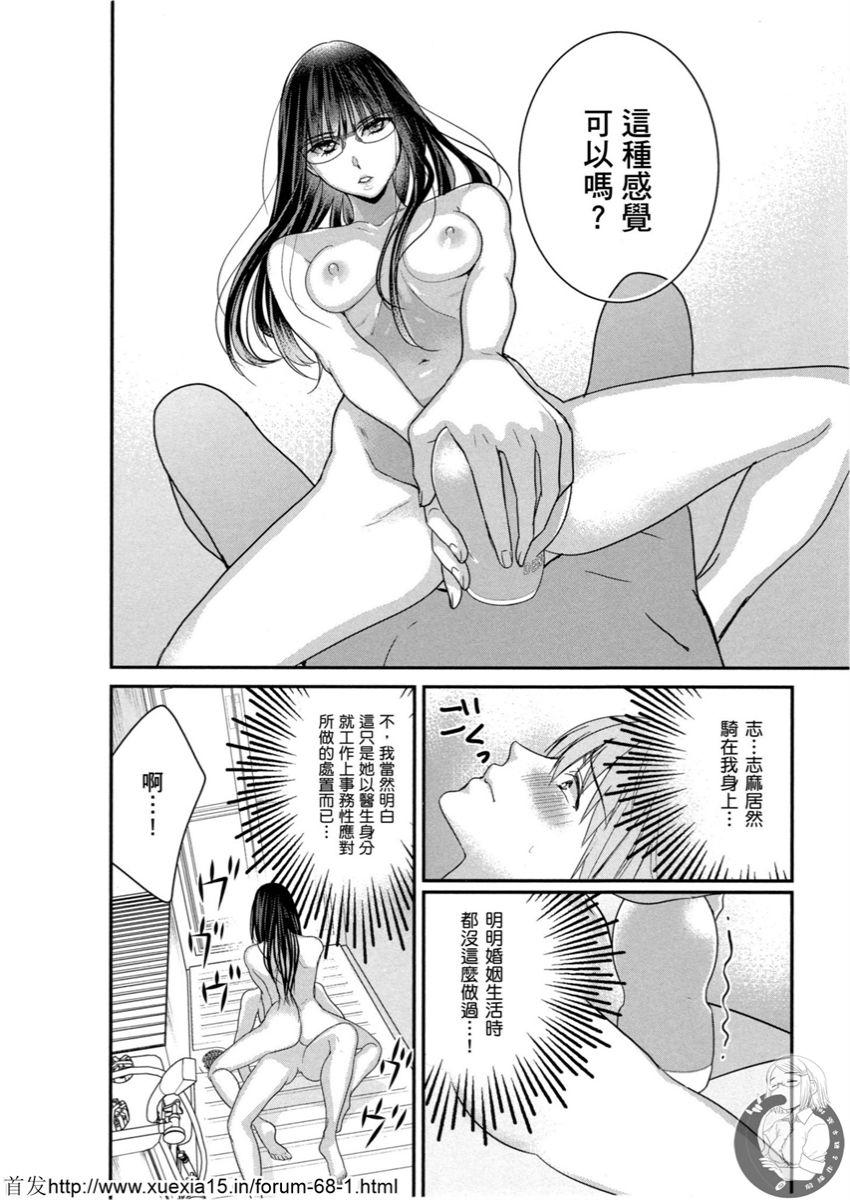 Motoyome 3 - Page 21