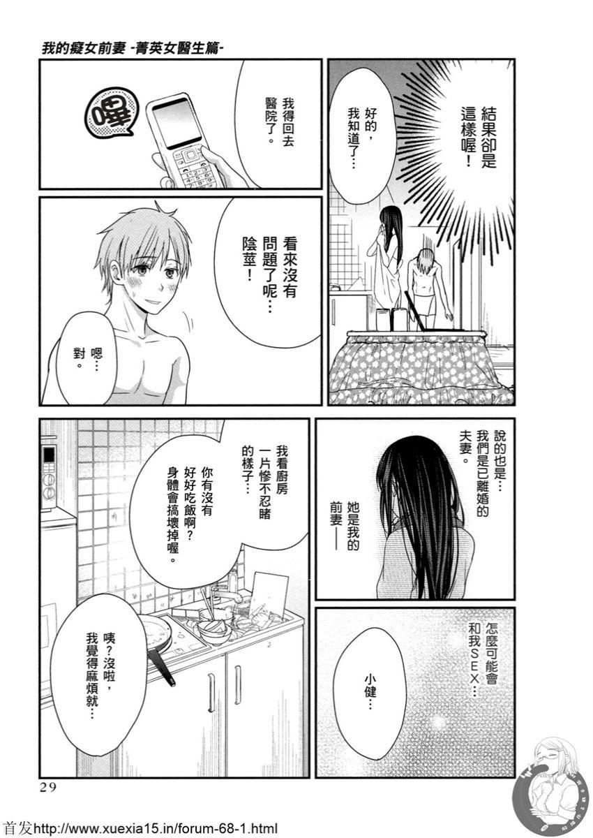 Motoyome 3 - Page 30