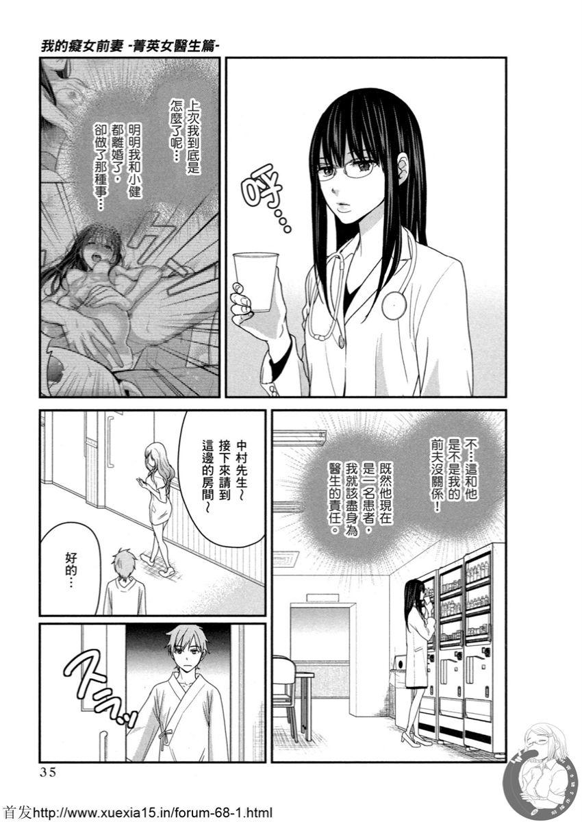 Motoyome 3 - Page 36