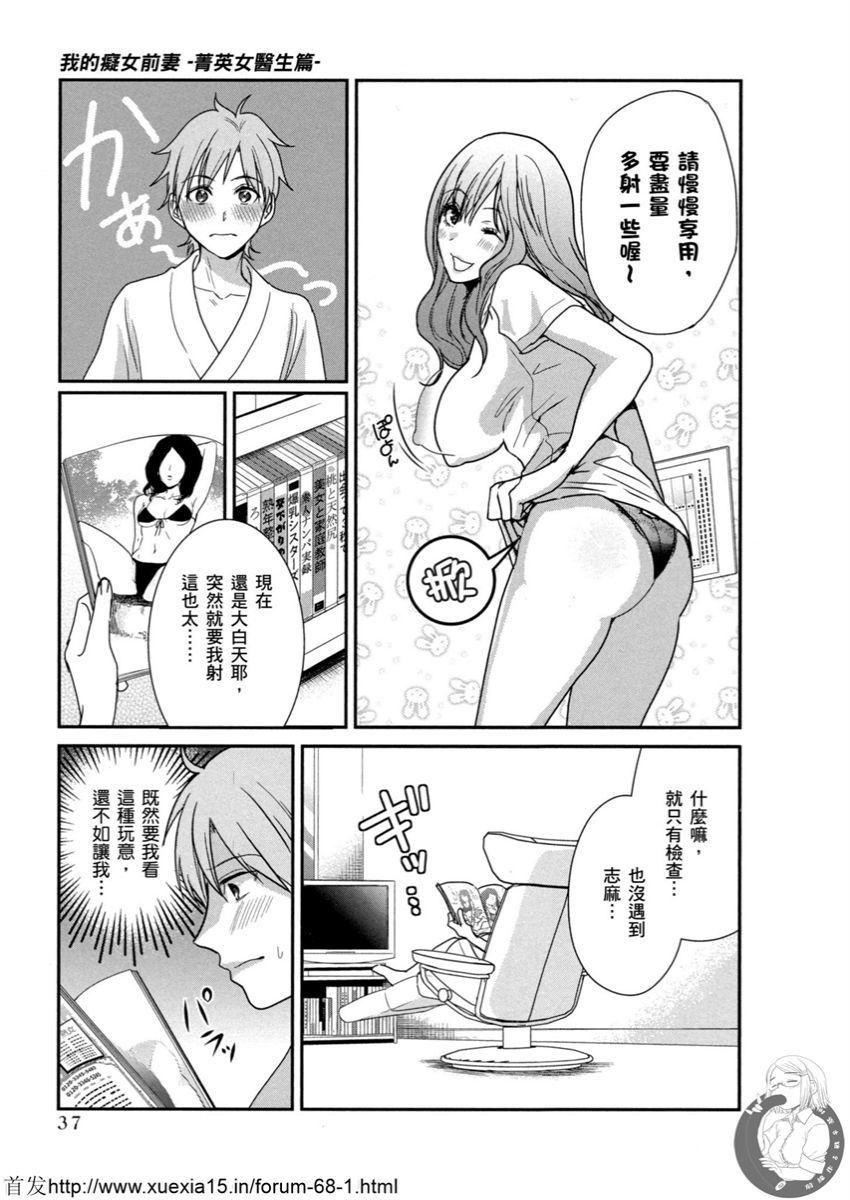 Motoyome 3 - Page 38