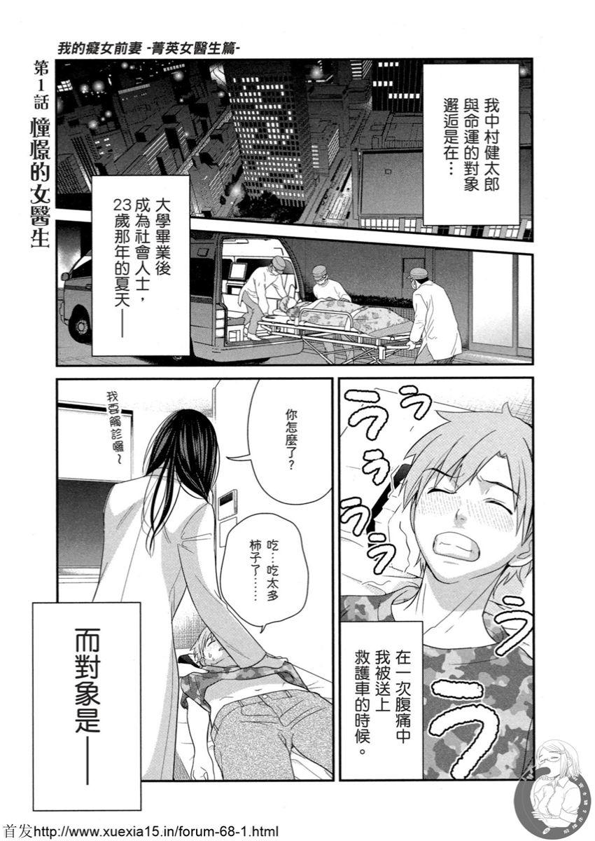 Motoyome 3 - Page 4