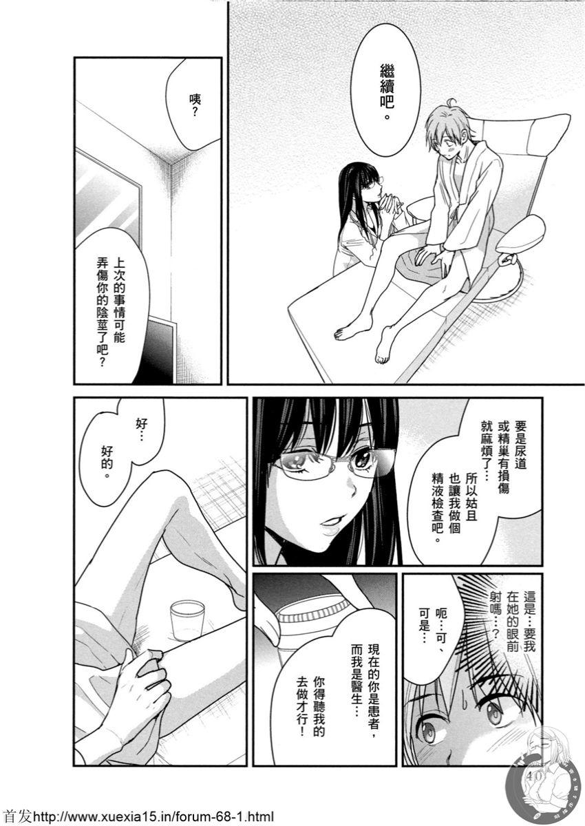 Motoyome 3 - Page 41