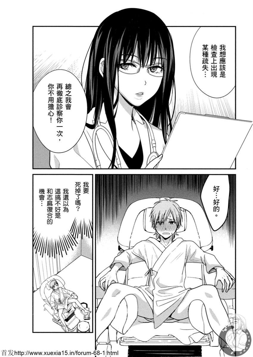 Motoyome 3 - Page 53
