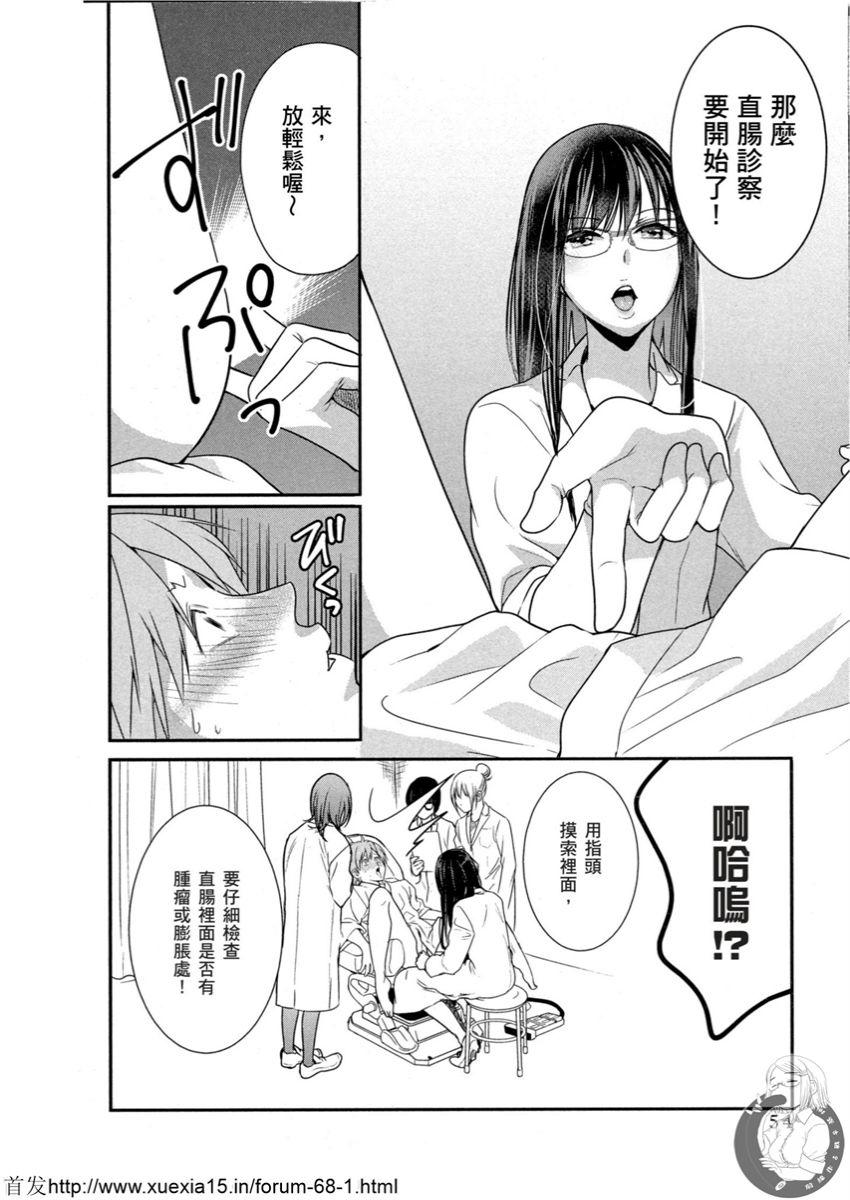 Motoyome 3 - Page 55