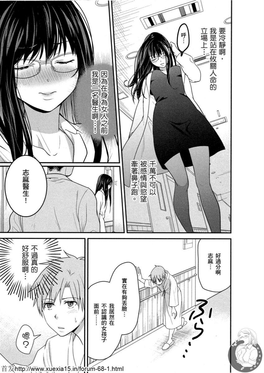 Motoyome 3 - Page 60