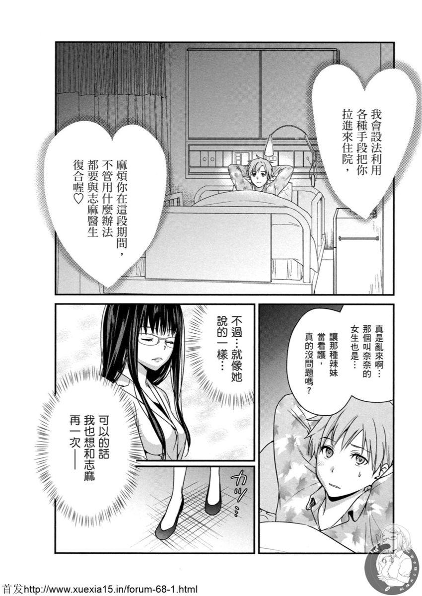 Motoyome 3 - Page 65