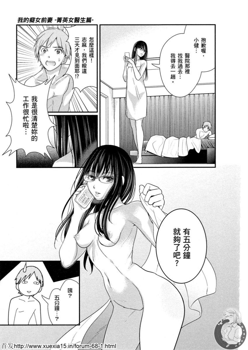 Motoyome 3 - Page 8