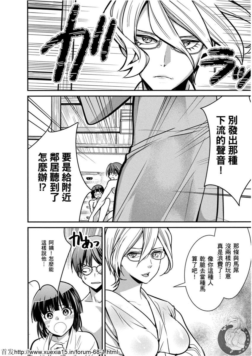 Motoyome 4 - Page 11