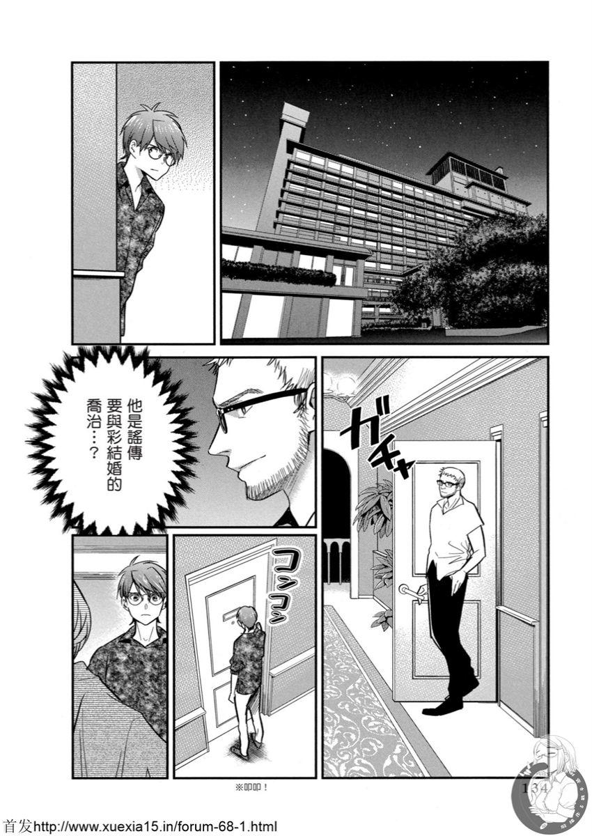 Motoyome 4 - Page 135