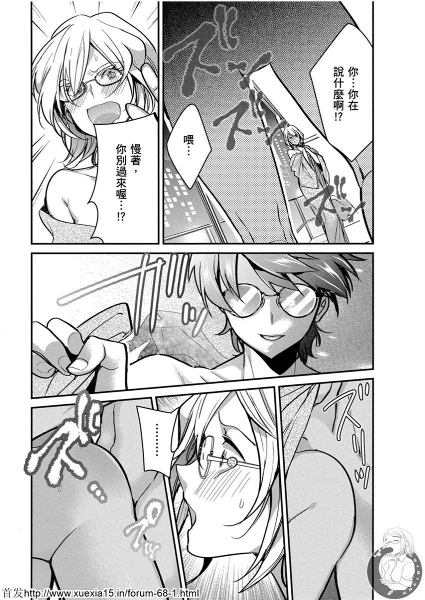 Motoyome 4 - Page 140