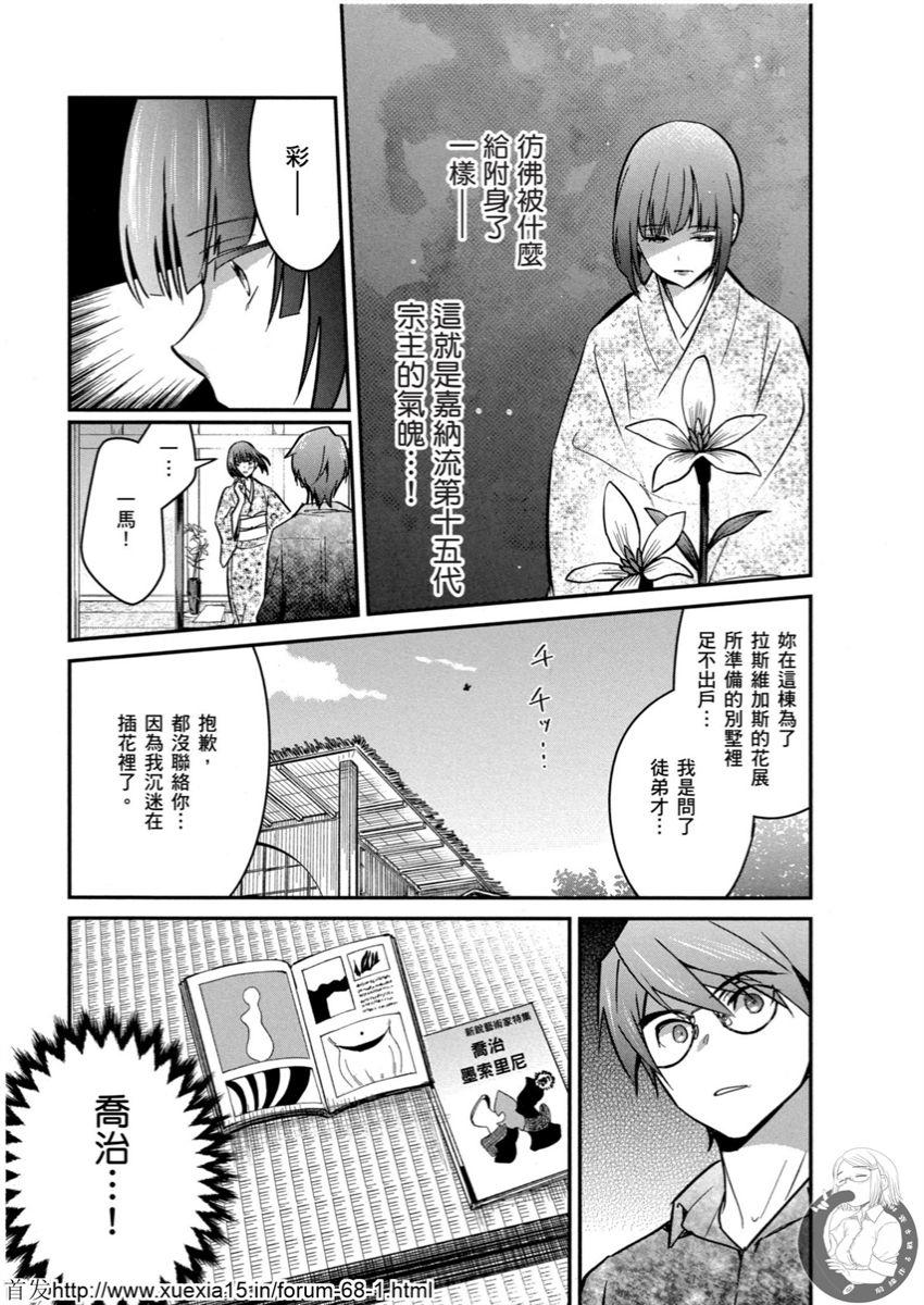 Motoyome 4 - Page 154