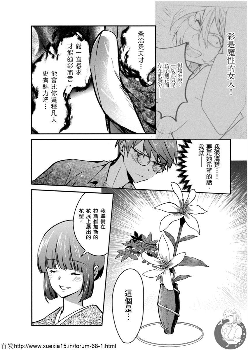 Motoyome 4 - Page 155