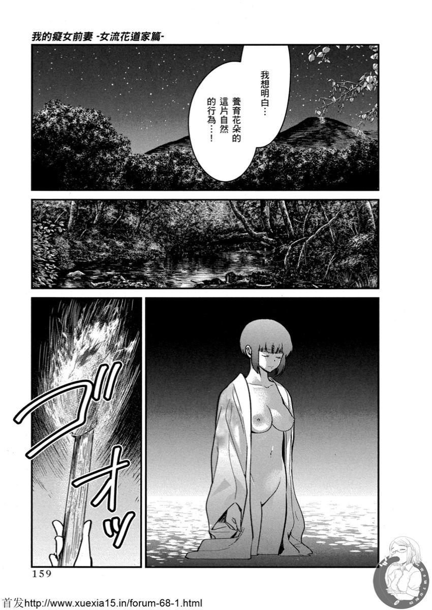 Motoyome 4 - Page 160