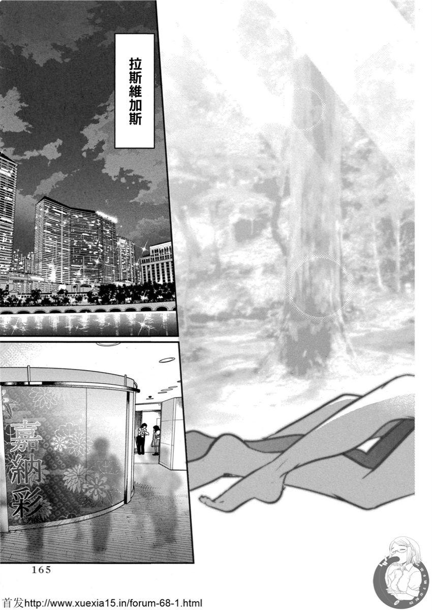 Motoyome 4 - Page 166