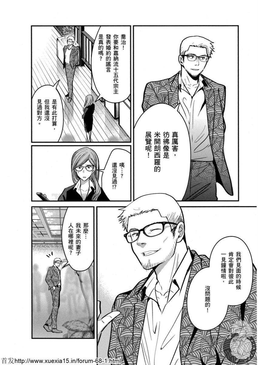 Motoyome 4 - Page 167