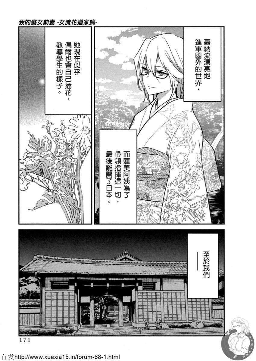 Motoyome 4 - Page 172