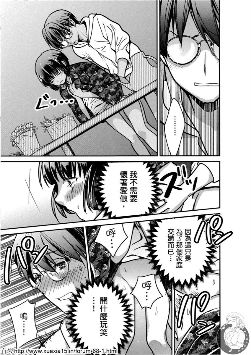 Motoyome 4 - Page 26