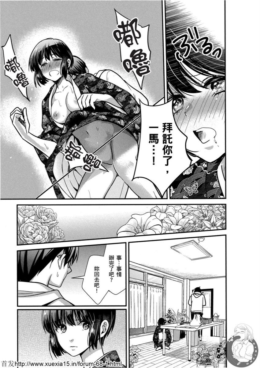 Motoyome 4 - Page 28
