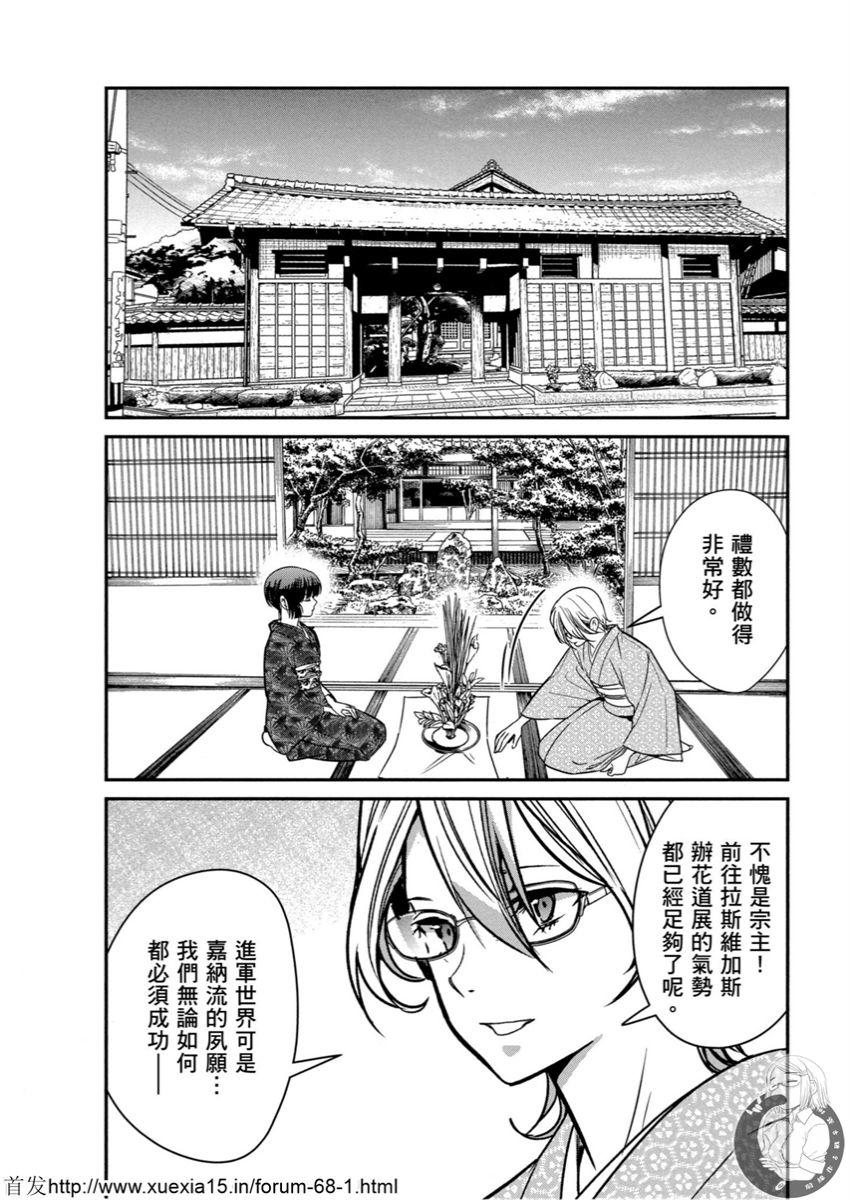 Motoyome 4 - Page 31