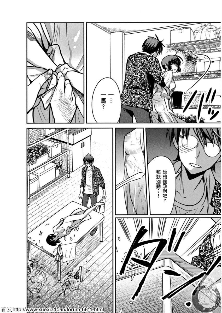 Motoyome 4 - Page 43