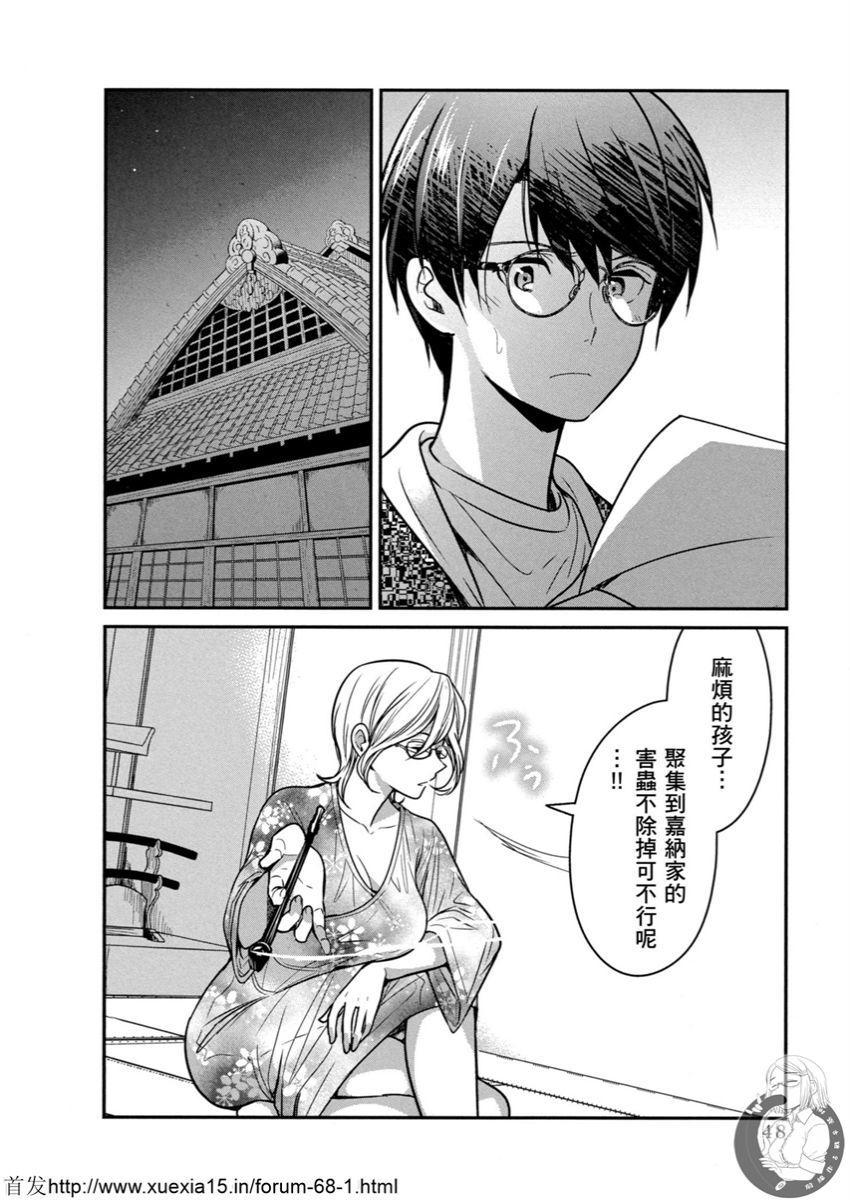 Motoyome 4 - Page 49