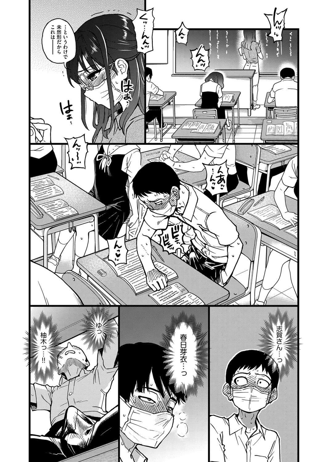 COMIC AUN 2022-08 - Page 34