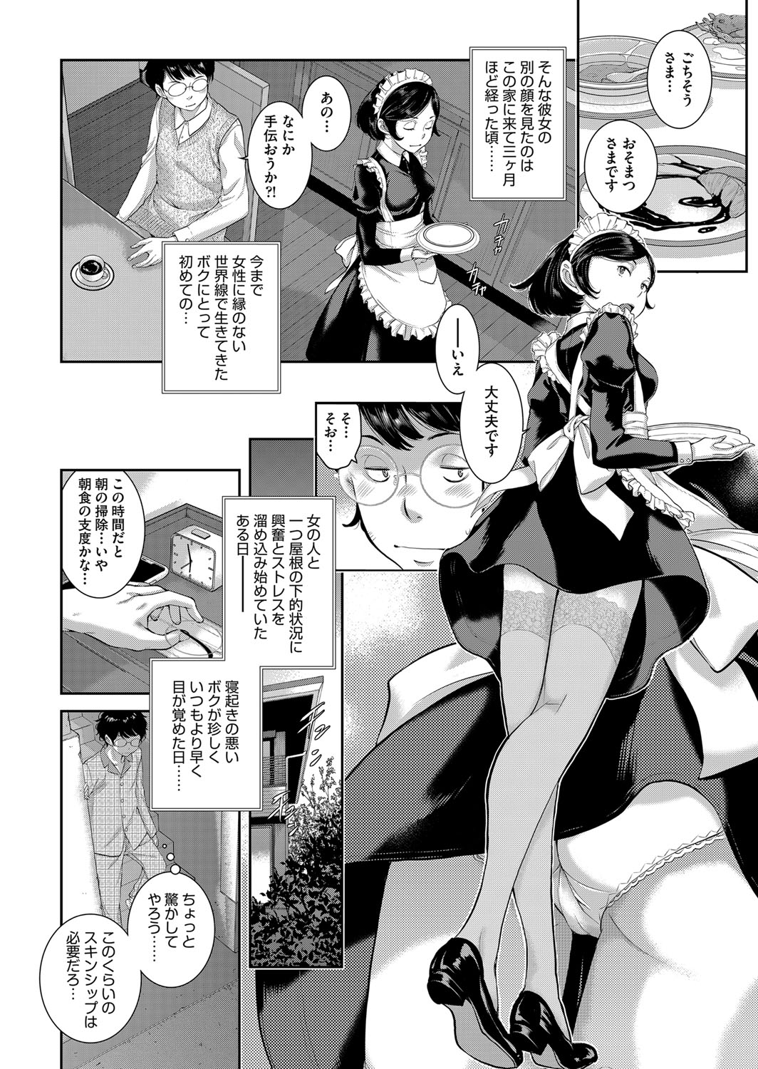 COMIC AUN 2022-08 - Page 467