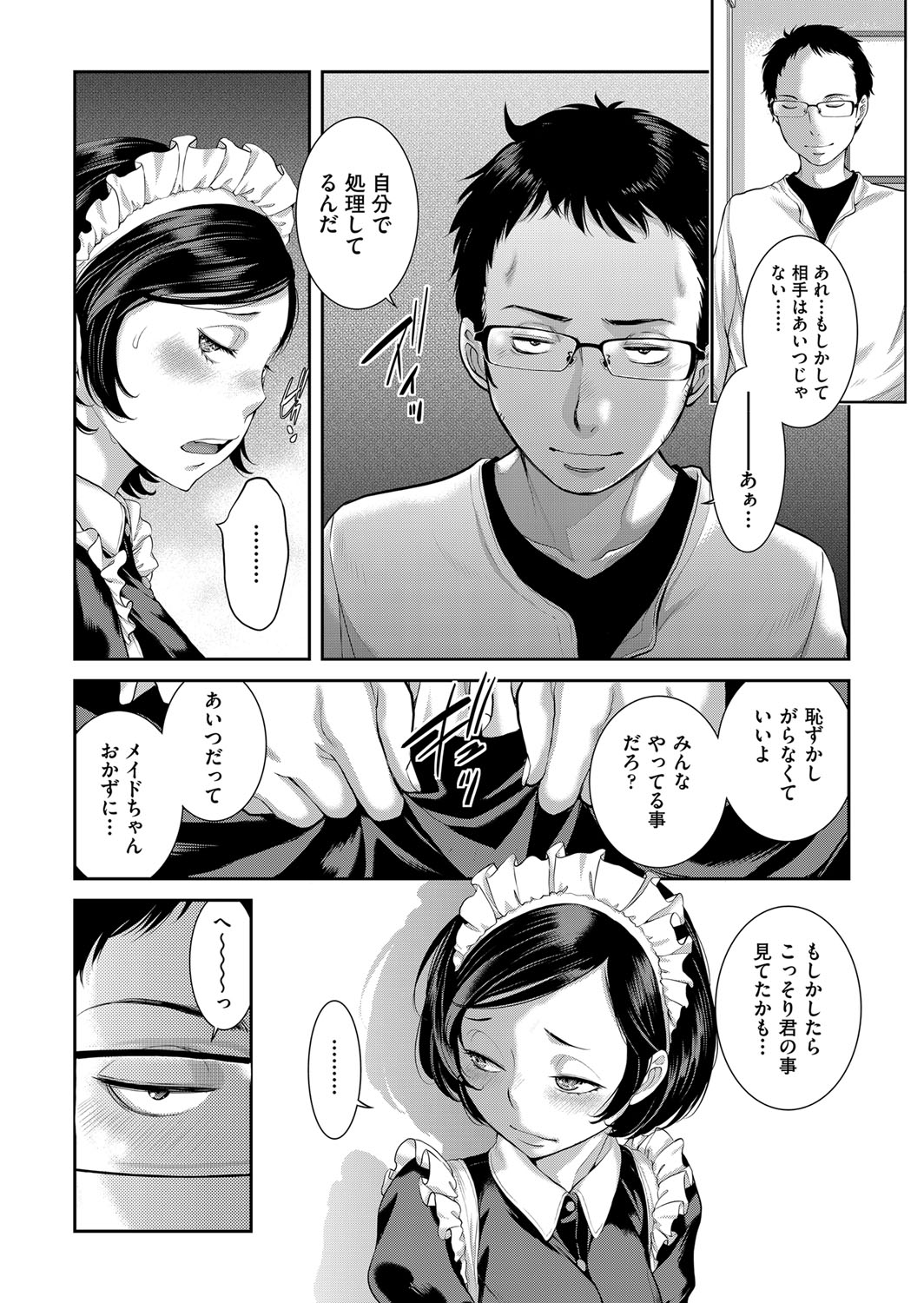 COMIC AUN 2022-08 - Page 475