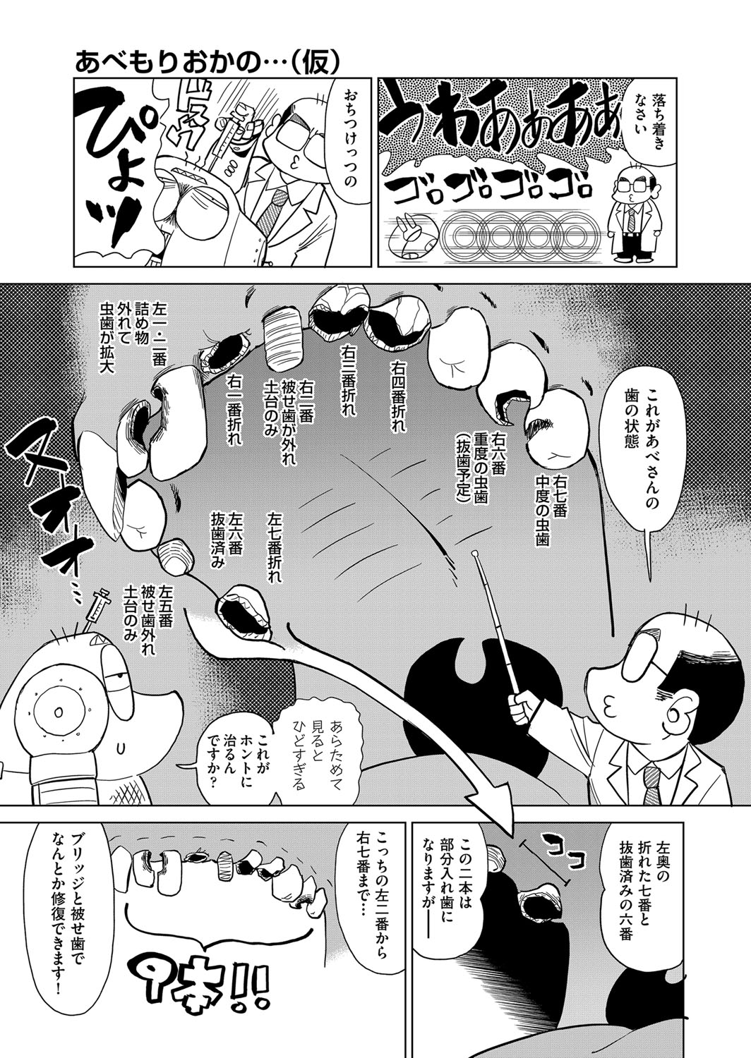COMIC AUN 2022-08 - Page 494