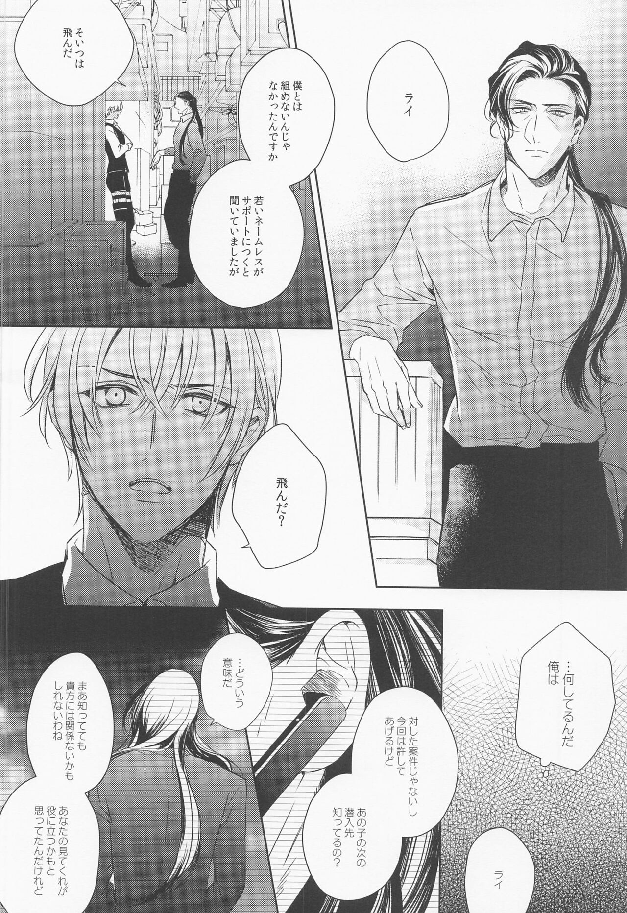 INTERFACE - Page 10