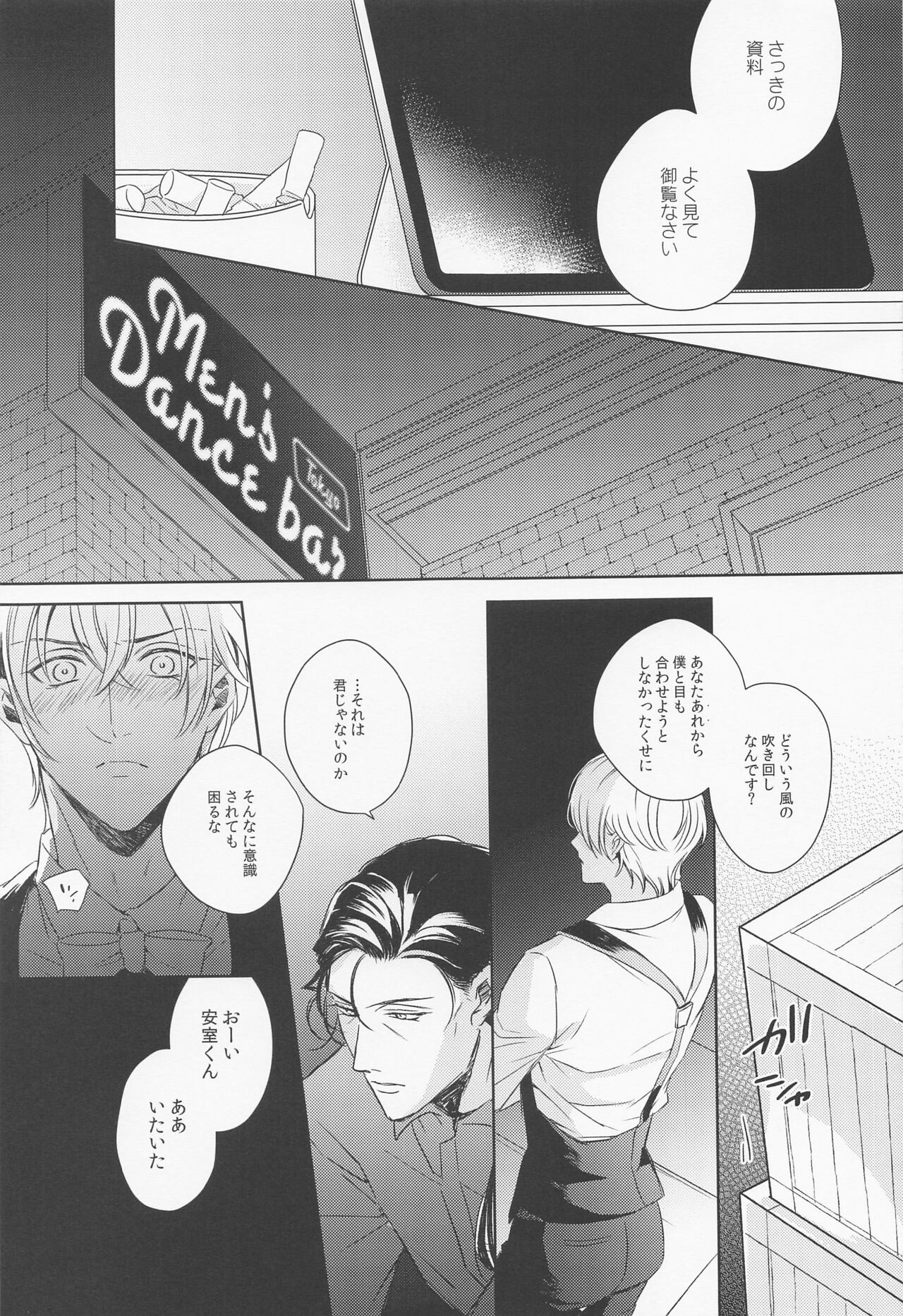 INTERFACE - Page 11