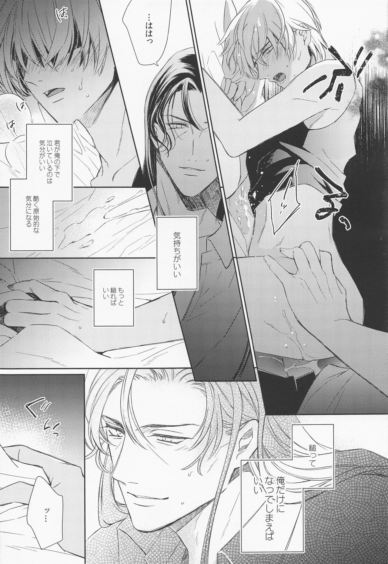 INTERFACE - Page 23