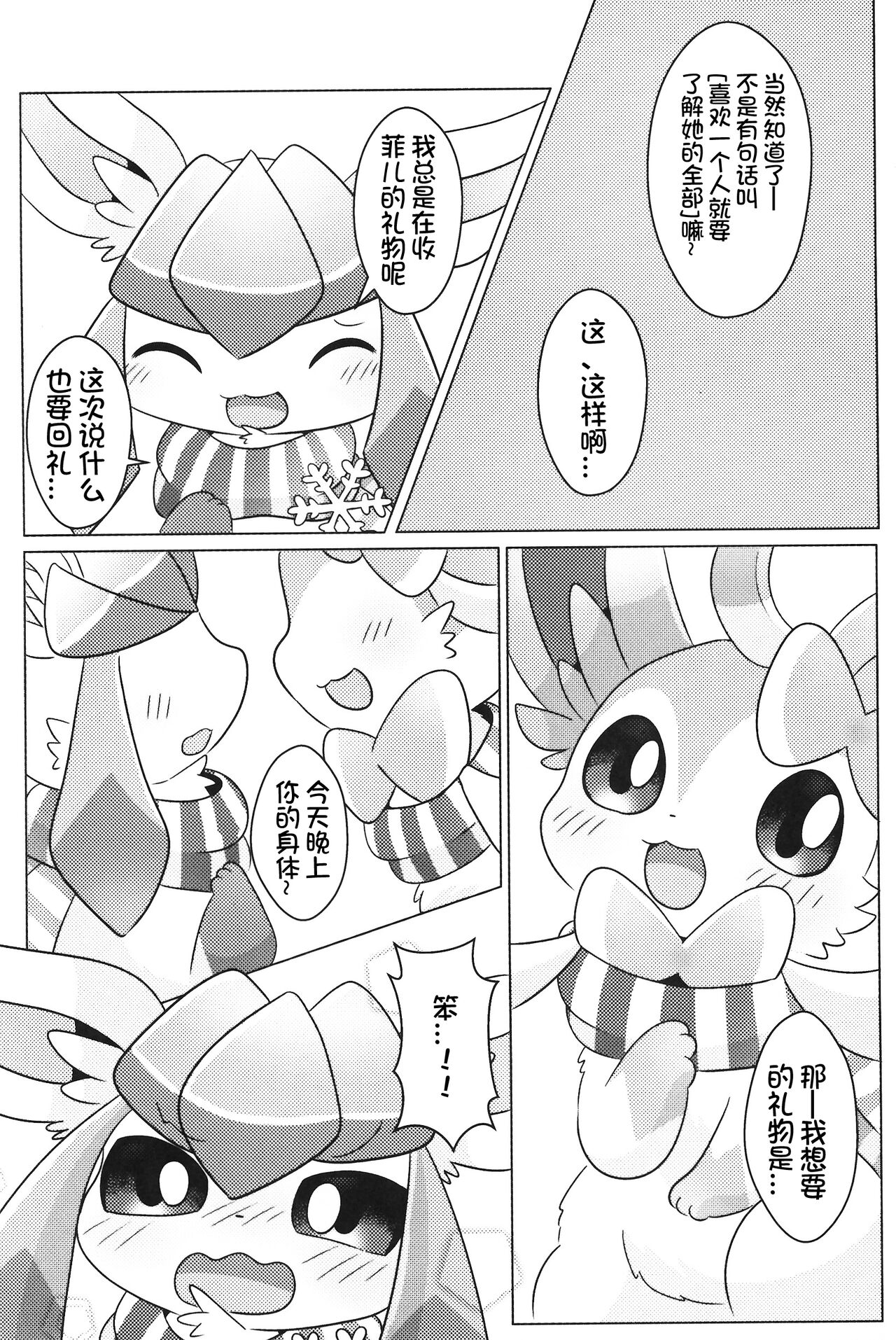 Dokimagi o Tomari Kai! | 心跳不已的女子合宿会！ - Page 26