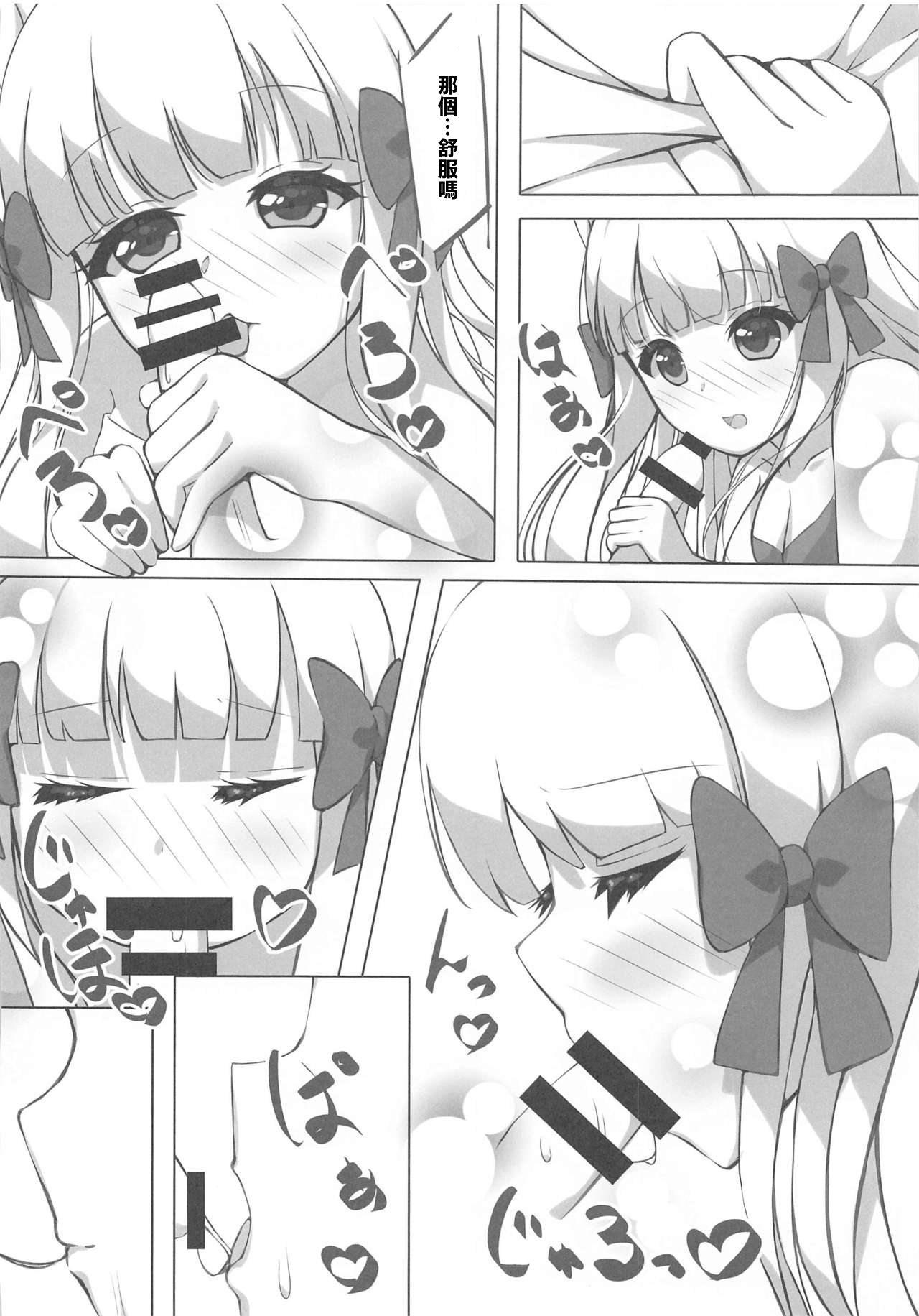 Shishunki Mama Saren - Page 7