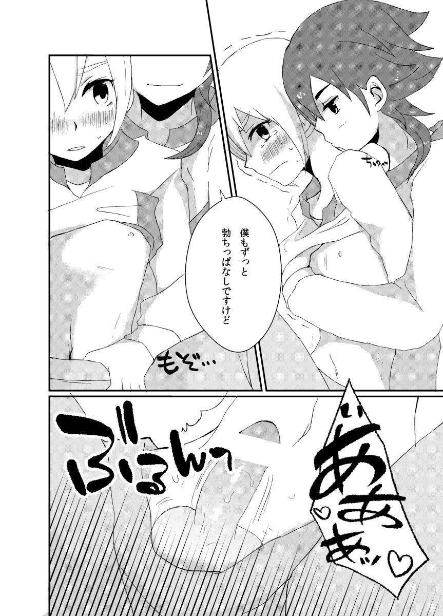 Suki Dayo, Takeru-kun! - Page 13