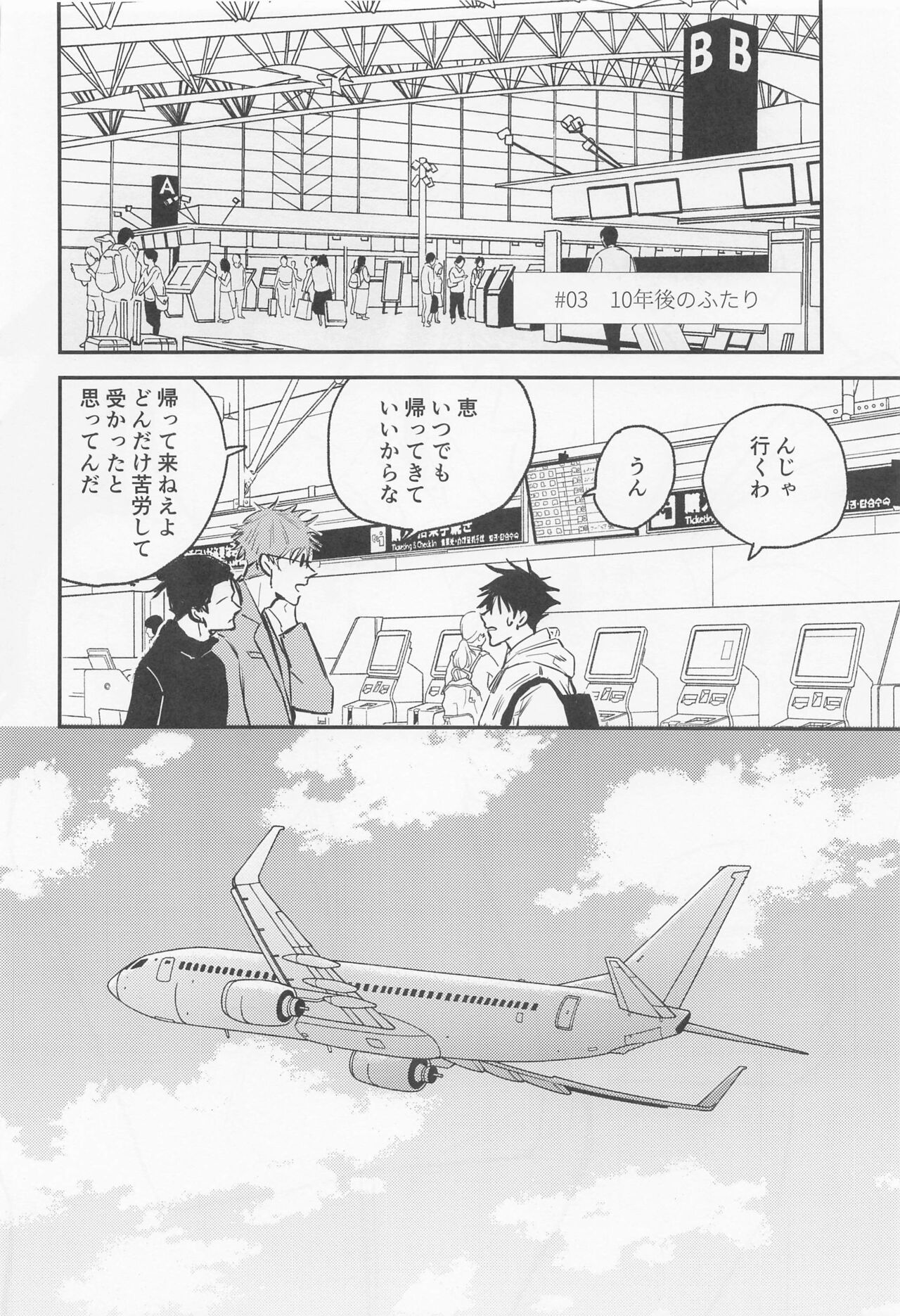 Futari - My one and only - Page 35
