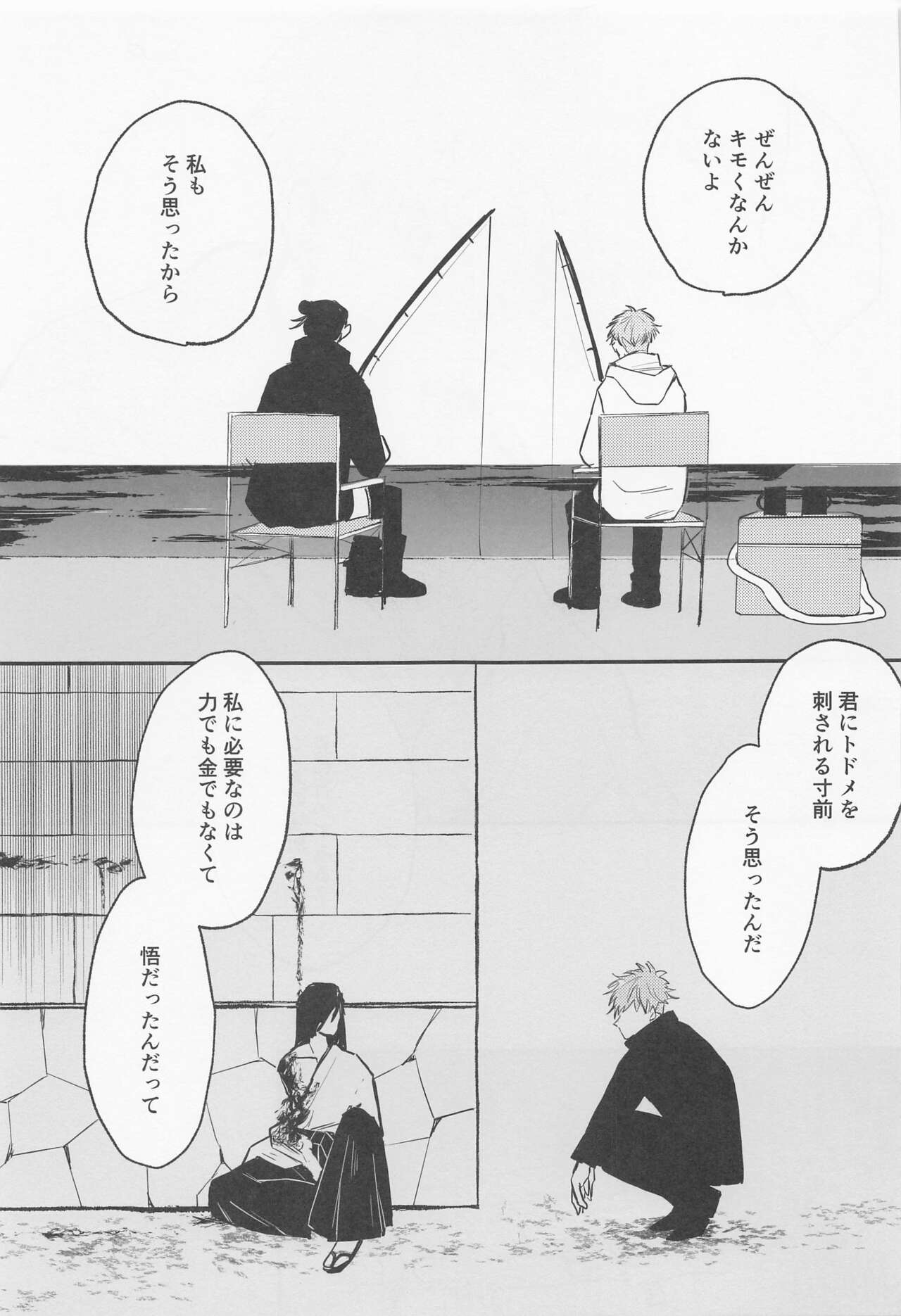 Futari - My one and only - Page 40