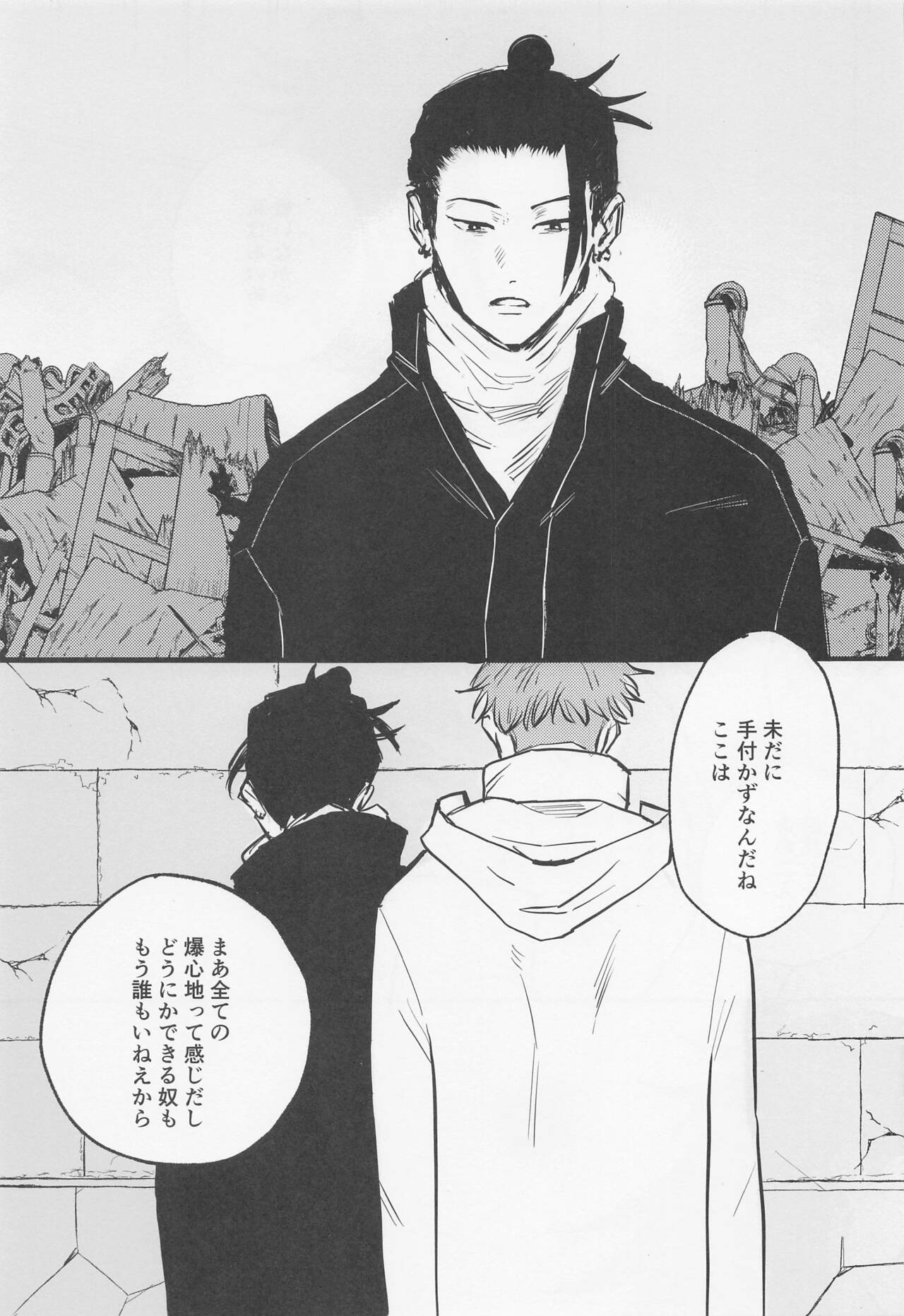 Futari - My one and only - Page 42