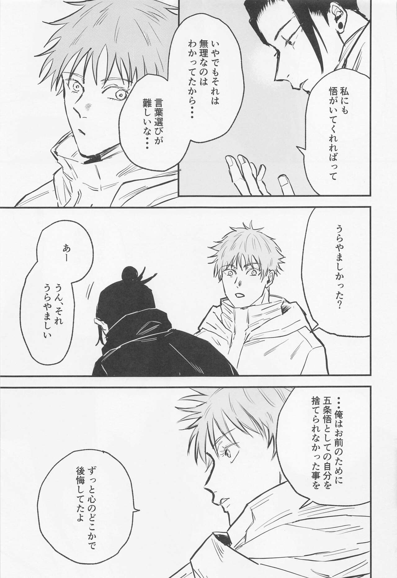 Futari - My one and only - Page 44