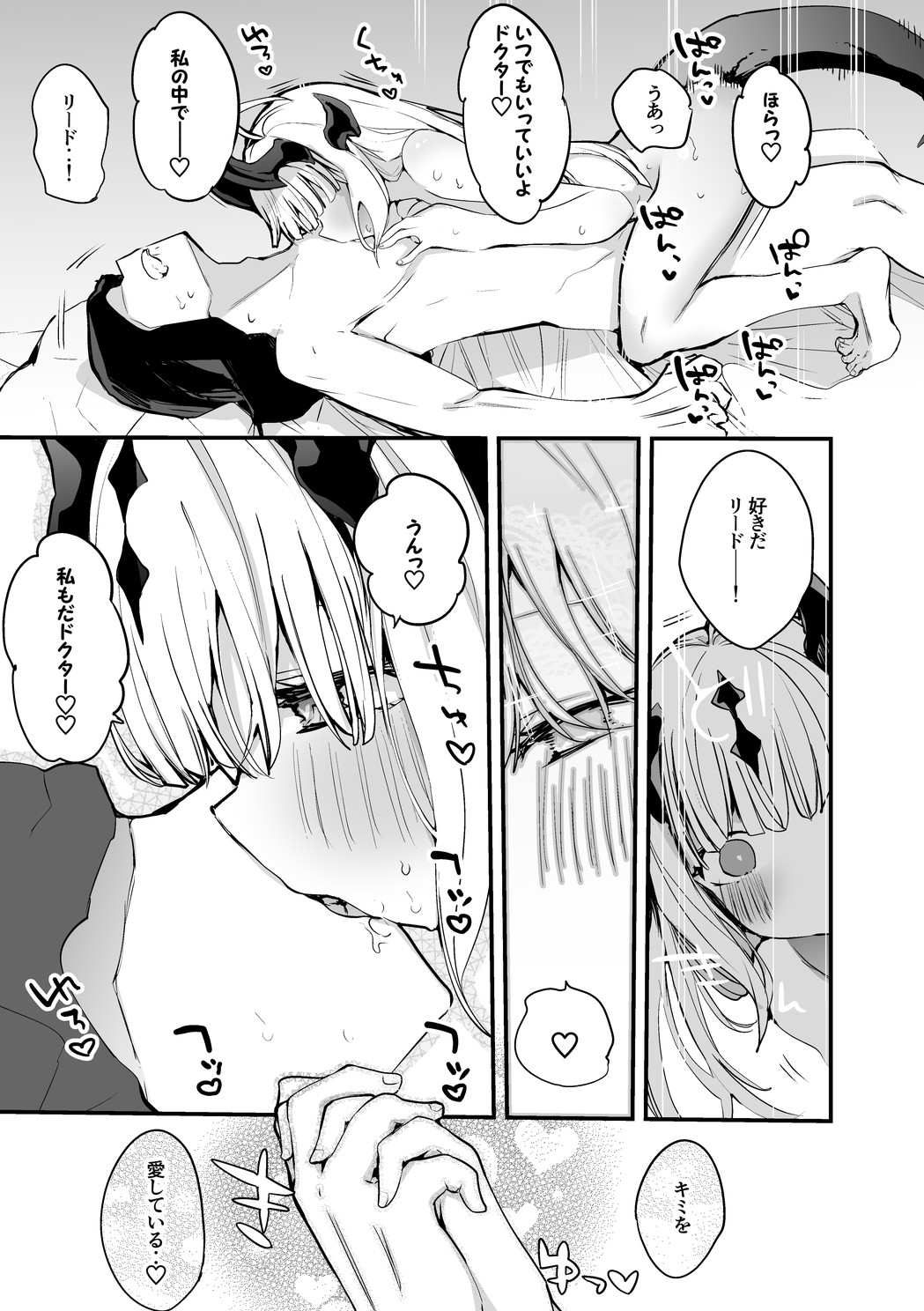リードと水着で編 - Page 6